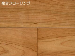 直貼フローリング | 木質建材・床材の専門通販ショップ【KINOYUKA.NET】