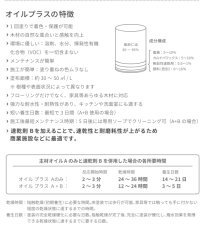 画像4: ルビオ　オイルプラスA　１００mL　グローバルスタンダード色 (4)