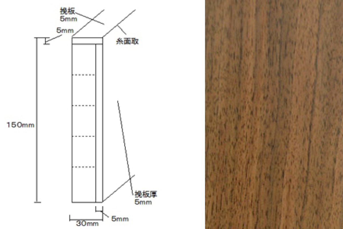 画像1: 挽板貼付框　アメリカンブラックウォールナット　無塗装　２０００×１５０×３０ (1)