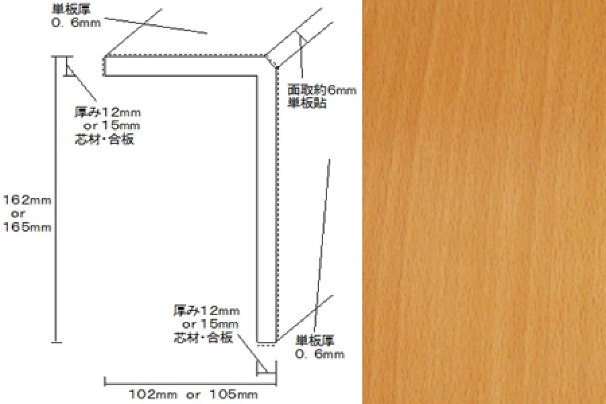 画像1: リフォーム框（突板貼）　ブナ　自然塗料塗装　１９５０×１６５（１６２）×１０５（１０２） (1)