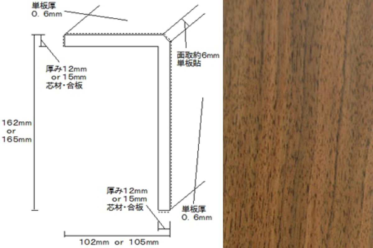 画像1: リフォーム框（突板貼）　アメリカンブラックウォールナット　自然塗料塗装　１９５０×１６５（１６２）×１０５（１０２） (1)