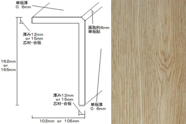 リフォーム框-RK-NR6-M 木質建材・床材の販売