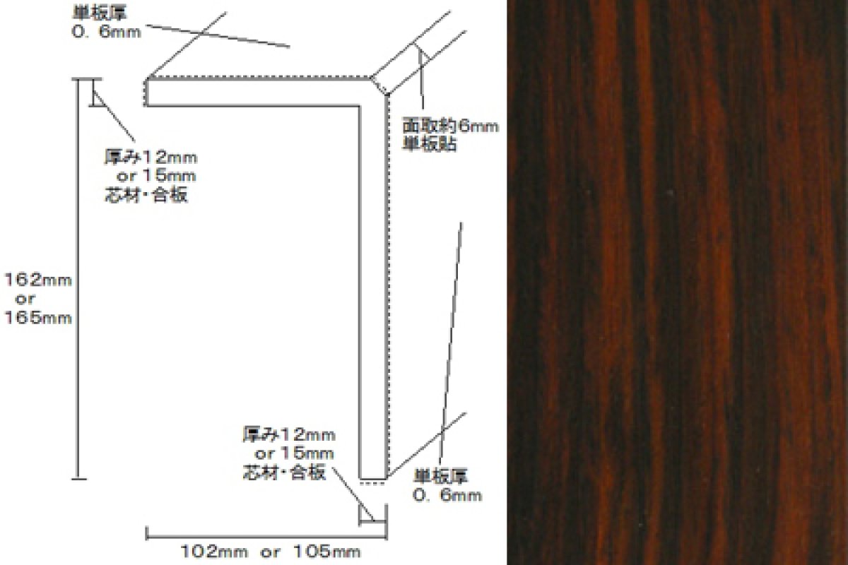 画像1: リフォーム框（突板貼）　ローズウッド　無塗装　２９５０×１６５（１６２）×１０５（１０２） (1)
