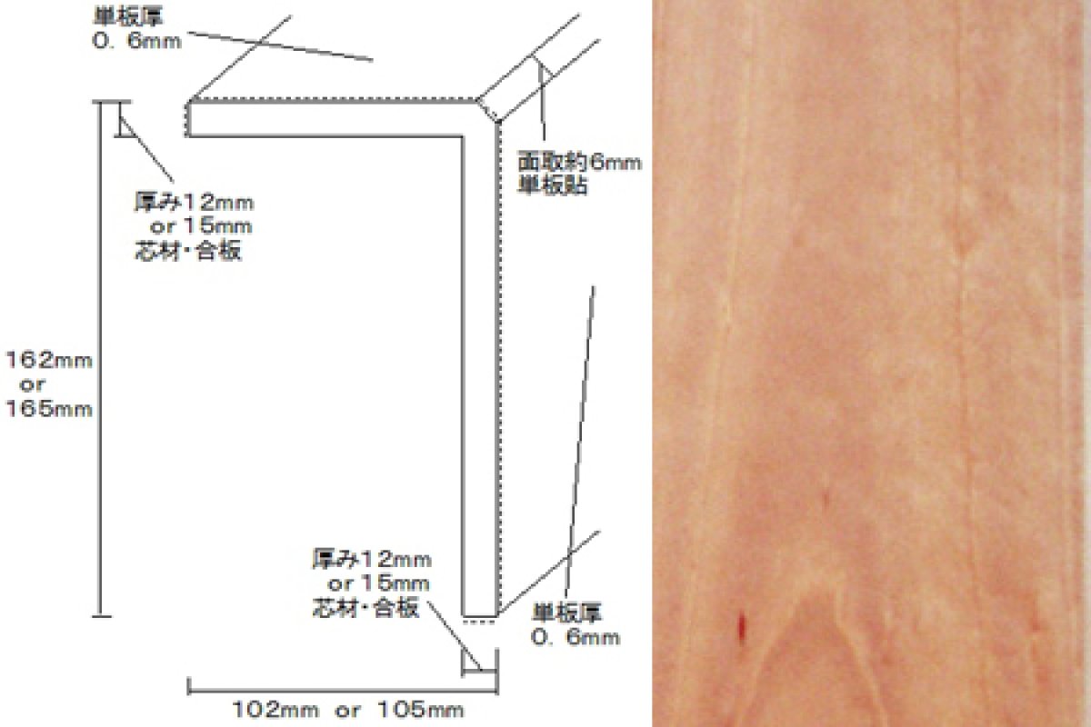 画像1: リフォーム框（突板貼）　サクラ　無塗装　２９５０×１６５（１６２）×１０５（１０２） (1)