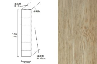 玄関上框・付框-突板框（スタンダードグレード） 木質建材・床材の専門