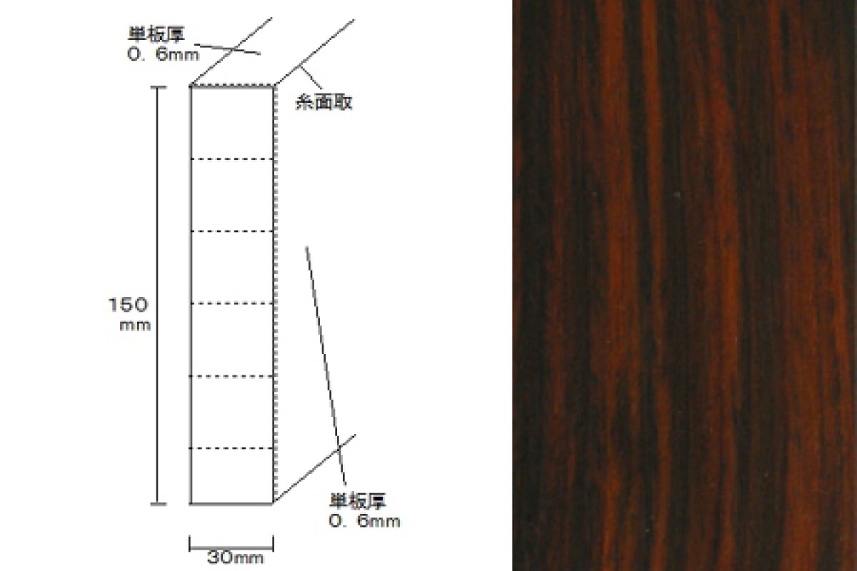 画像1: 突板貼付框　ローズウッド　無塗装　１９５０×１５０×３０ (1)